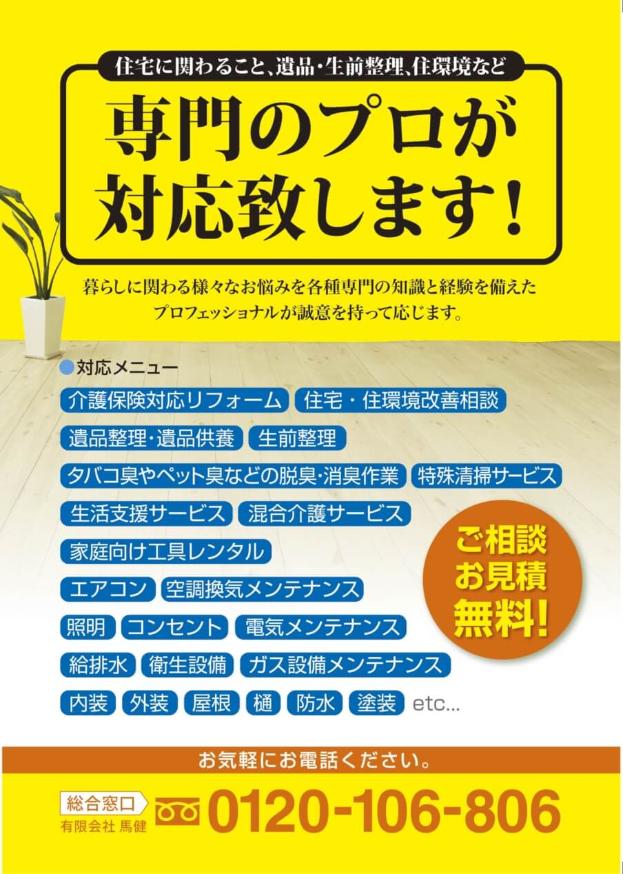 パンフレット1