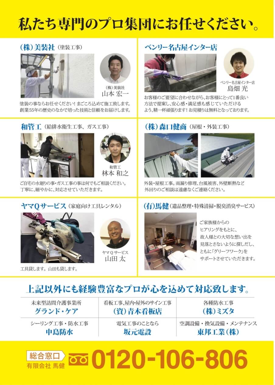 パンフレット2